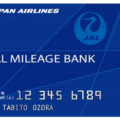 JALマイルを貯めるためのクレジットカードのおすすめベスト5
