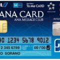 ソラチカカードを使ったANAマイルの貯め方・活用術