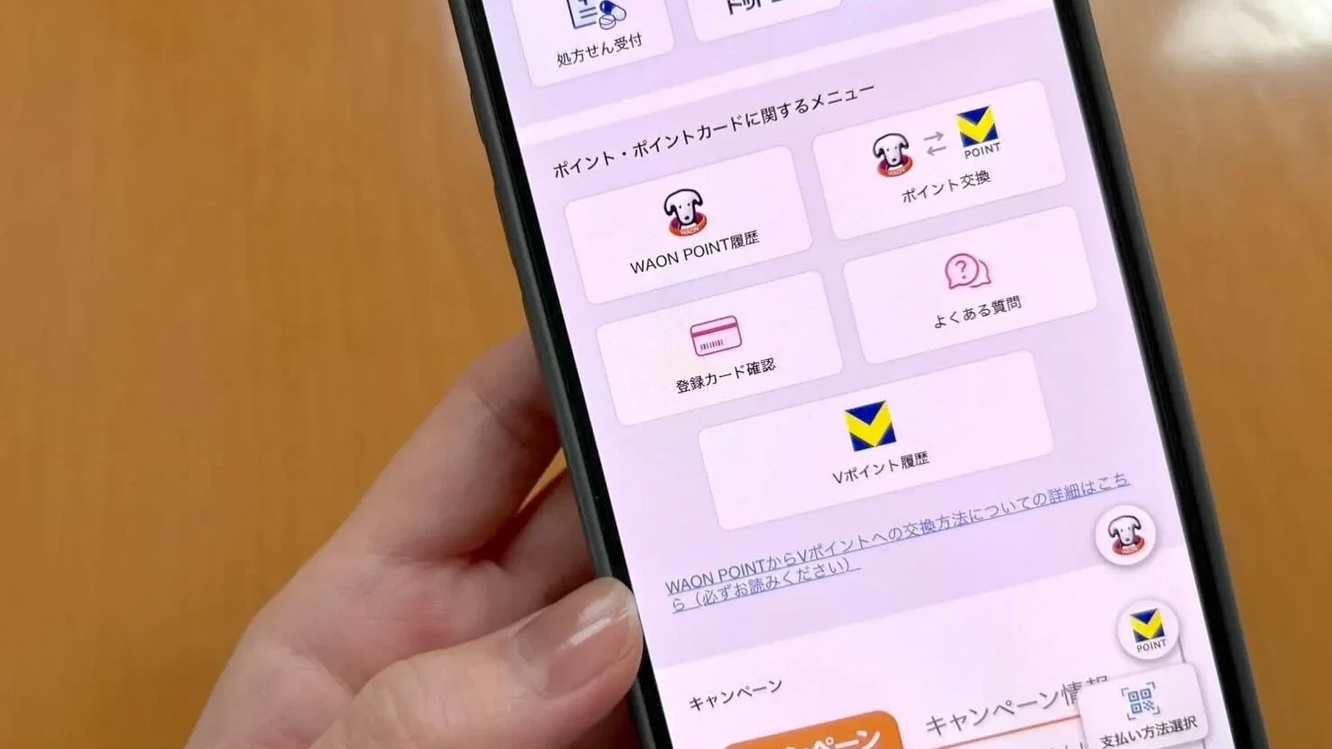 日常使いで増やすポイント源の選び方