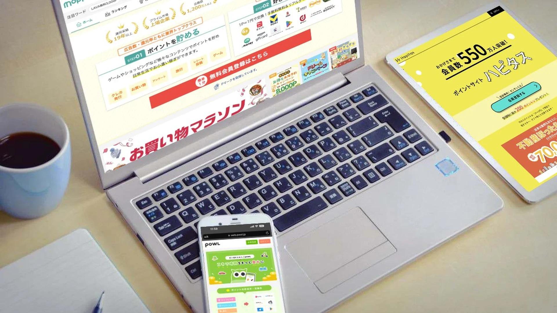 ポイントサイト活用で効率的に獲得する方法