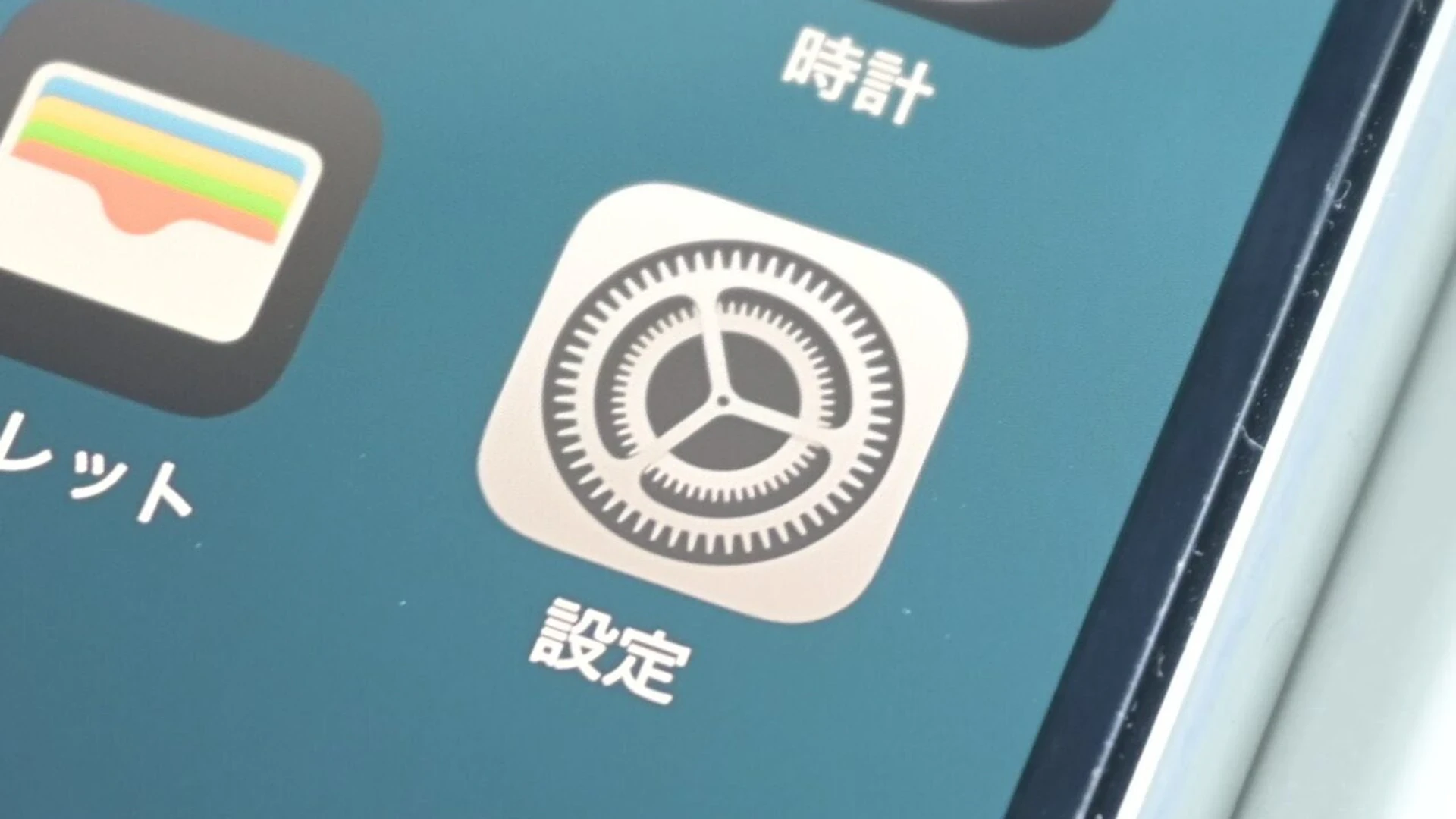 登録